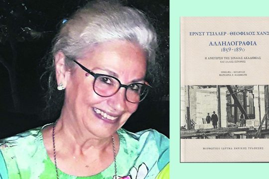 marilena kasimati